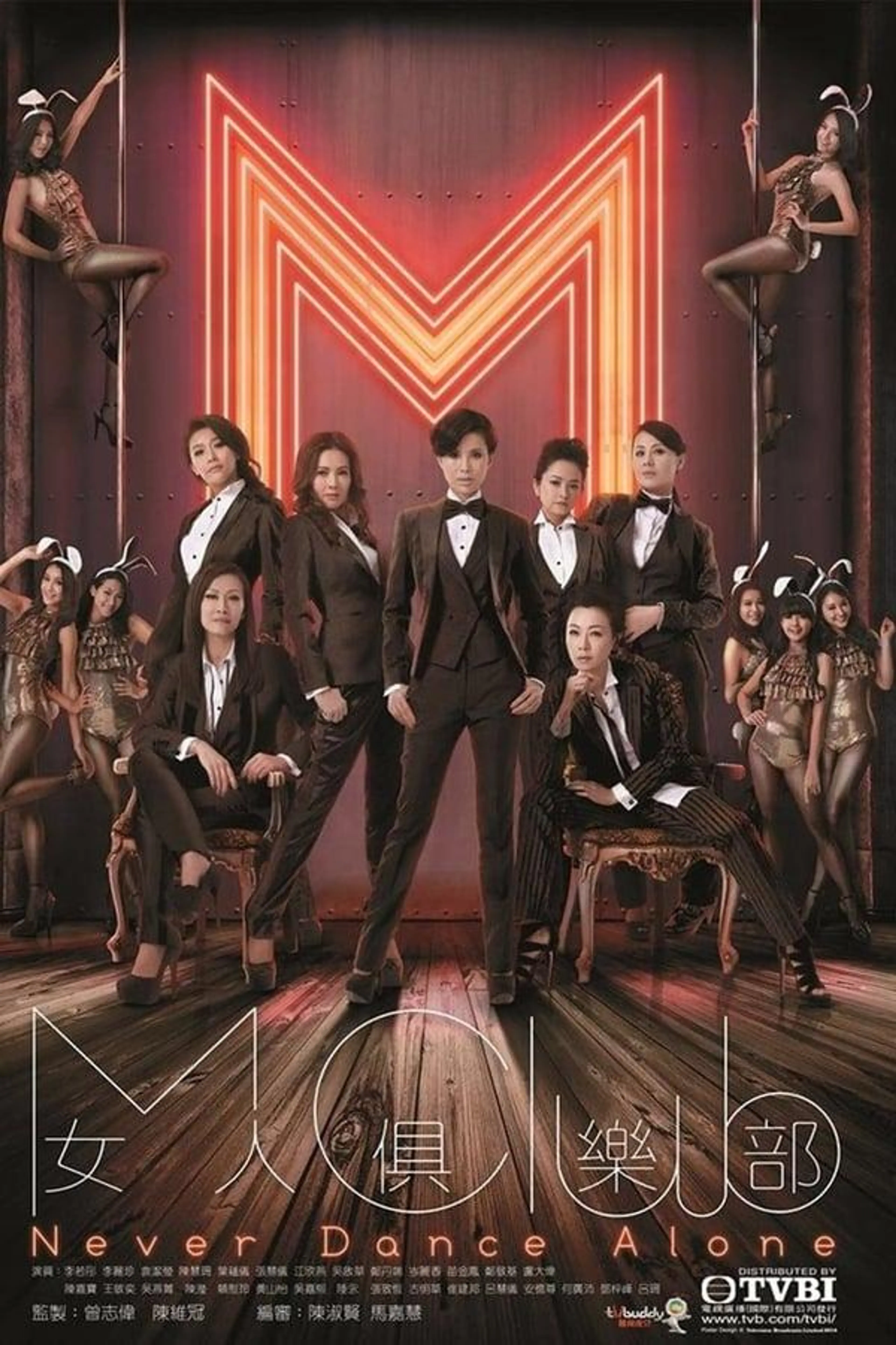 Never Dance Alone Season 1
