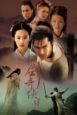 Chinese Paladin Season 1