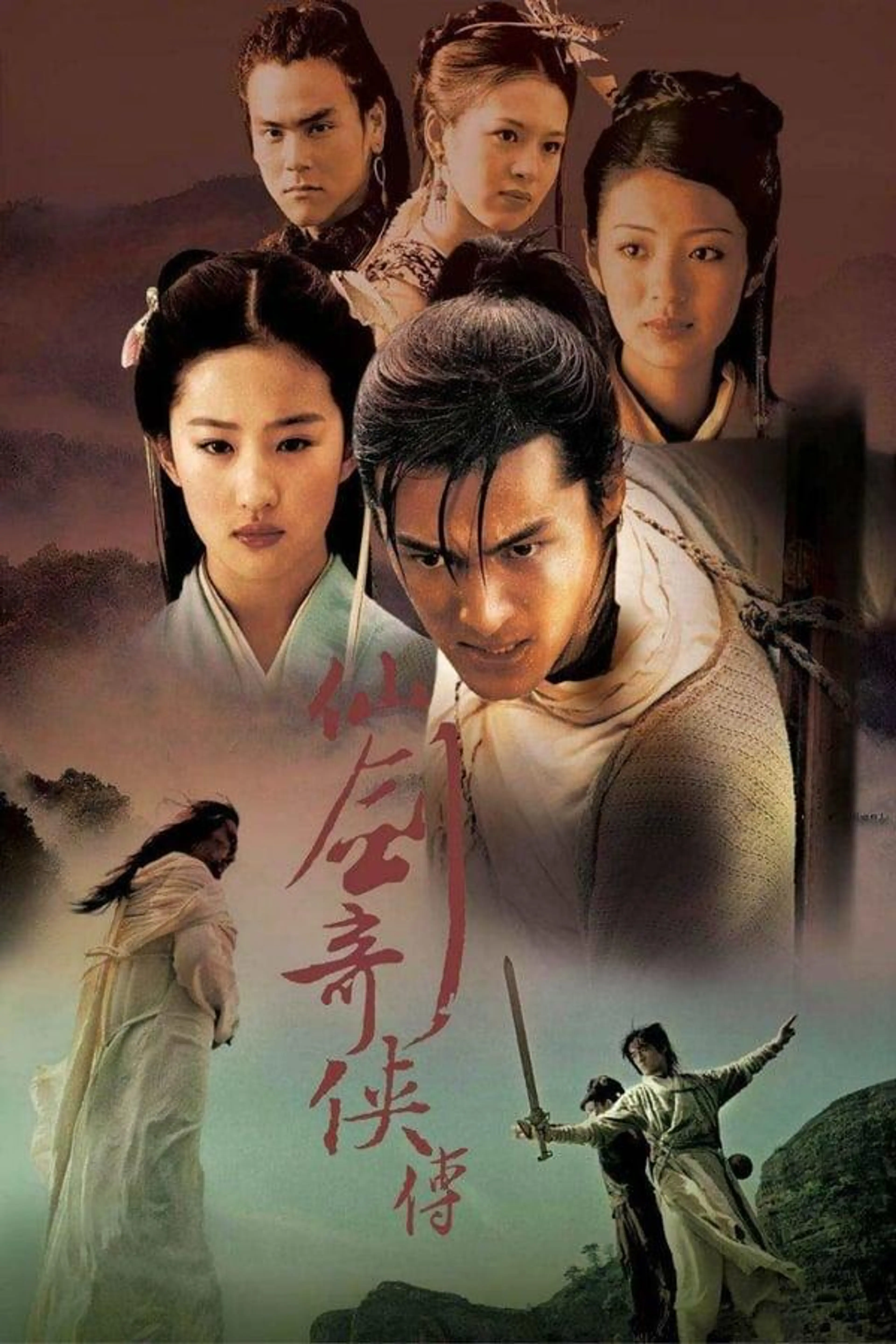 Chinese Paladin Season 1