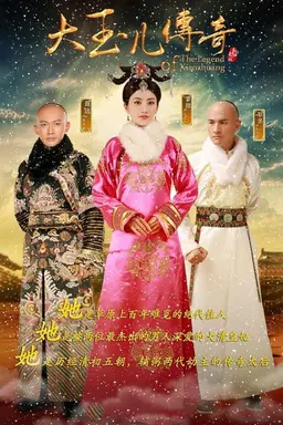 The Legend of Xiao Zhuang Season 1