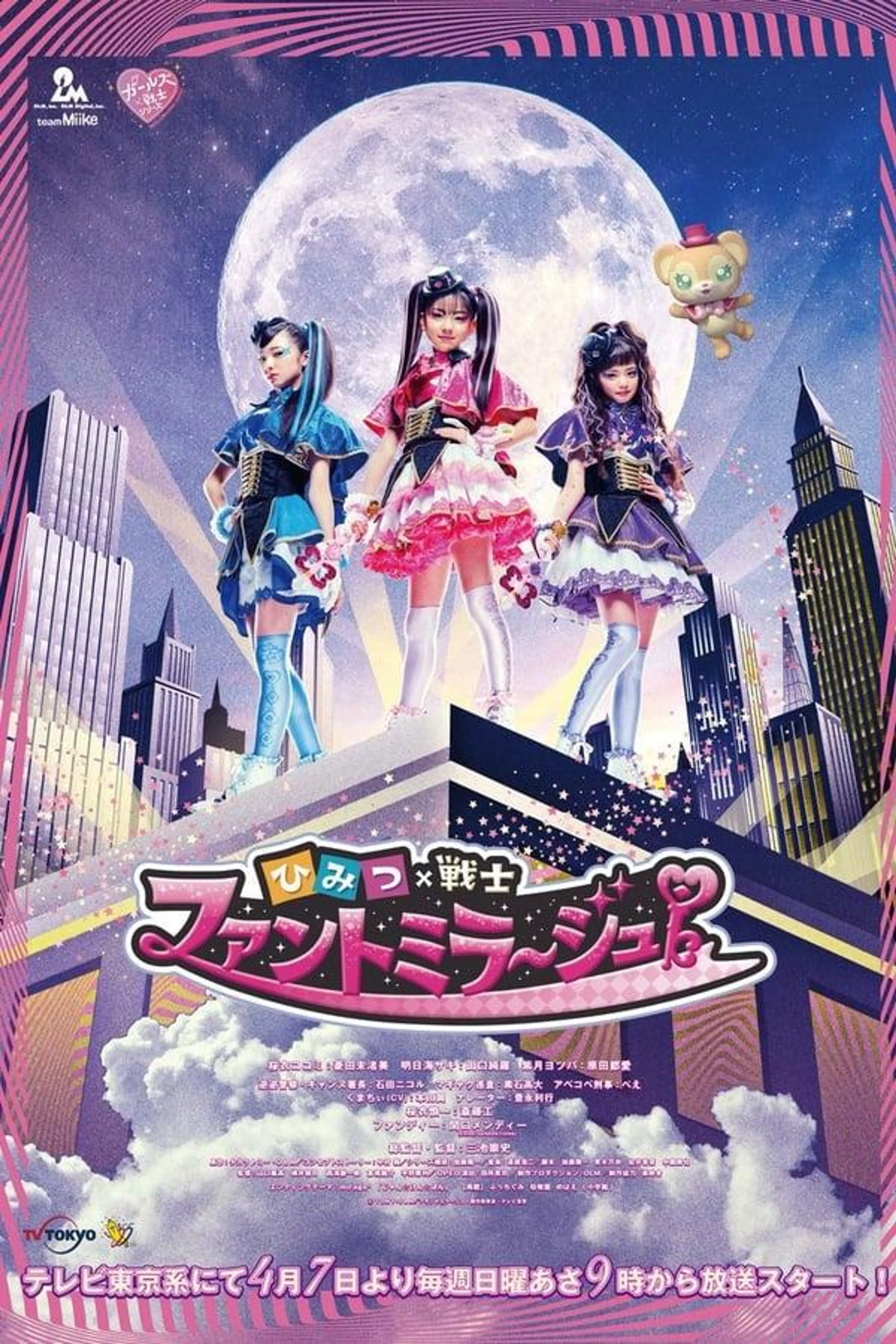 Secret × Warrior Phantomirage! Season 1