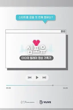 Heart 4 U Heart 4 U – CHEN