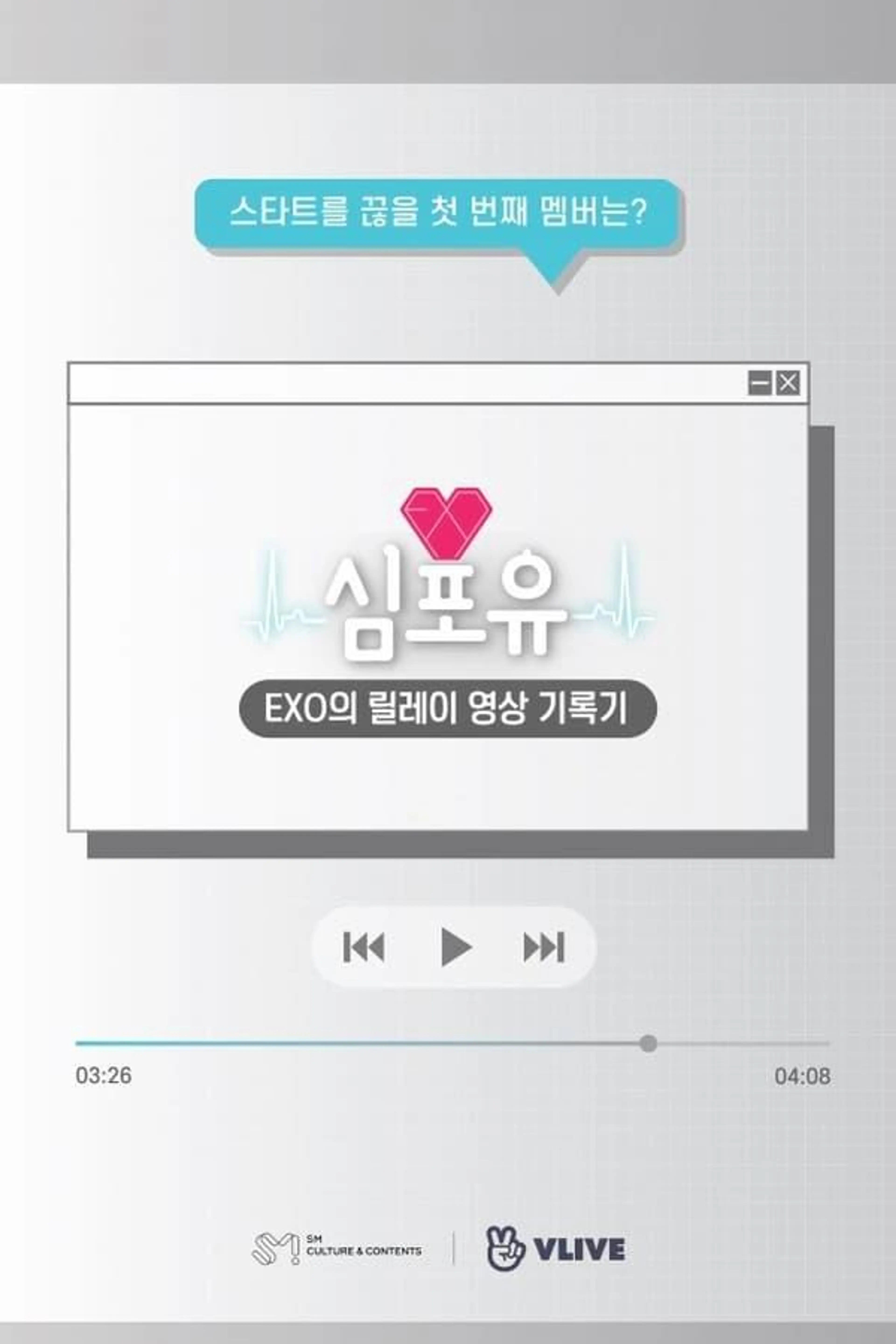 Heart 4 U Heart 4 U – CHEN