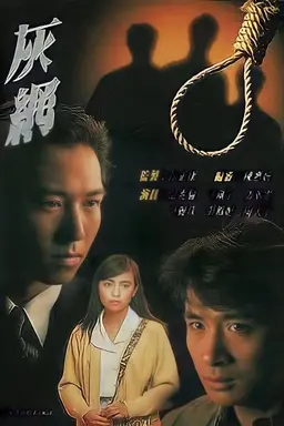 On the Edge Season 1