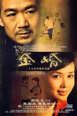 Golden Marriage Season 1