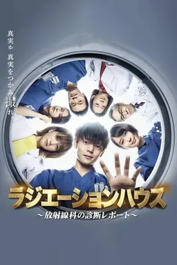 Radiation House Season 2