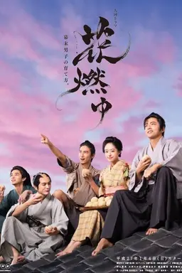 Burning Flower Season 1