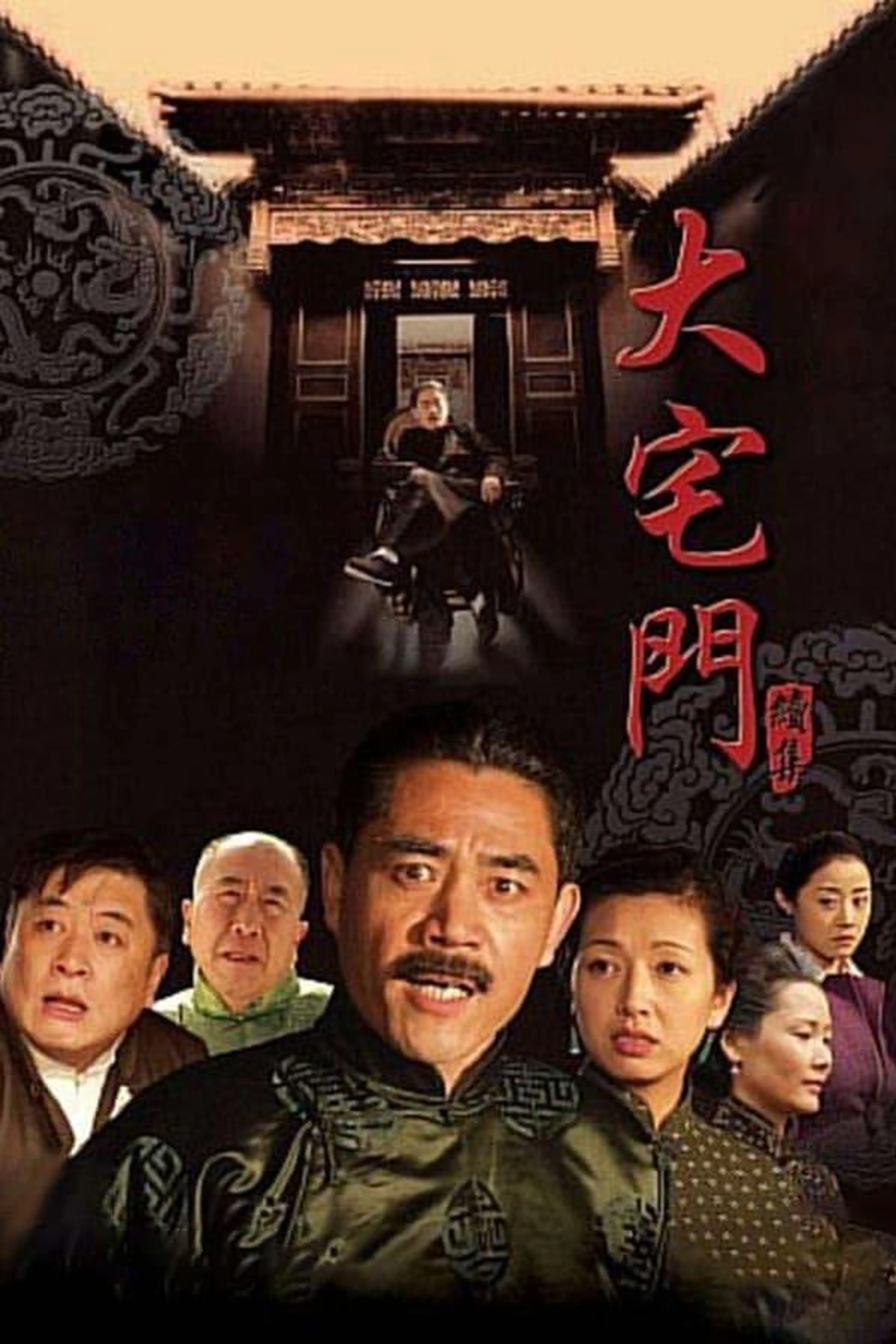 The Grand Mansion Gate Season 1