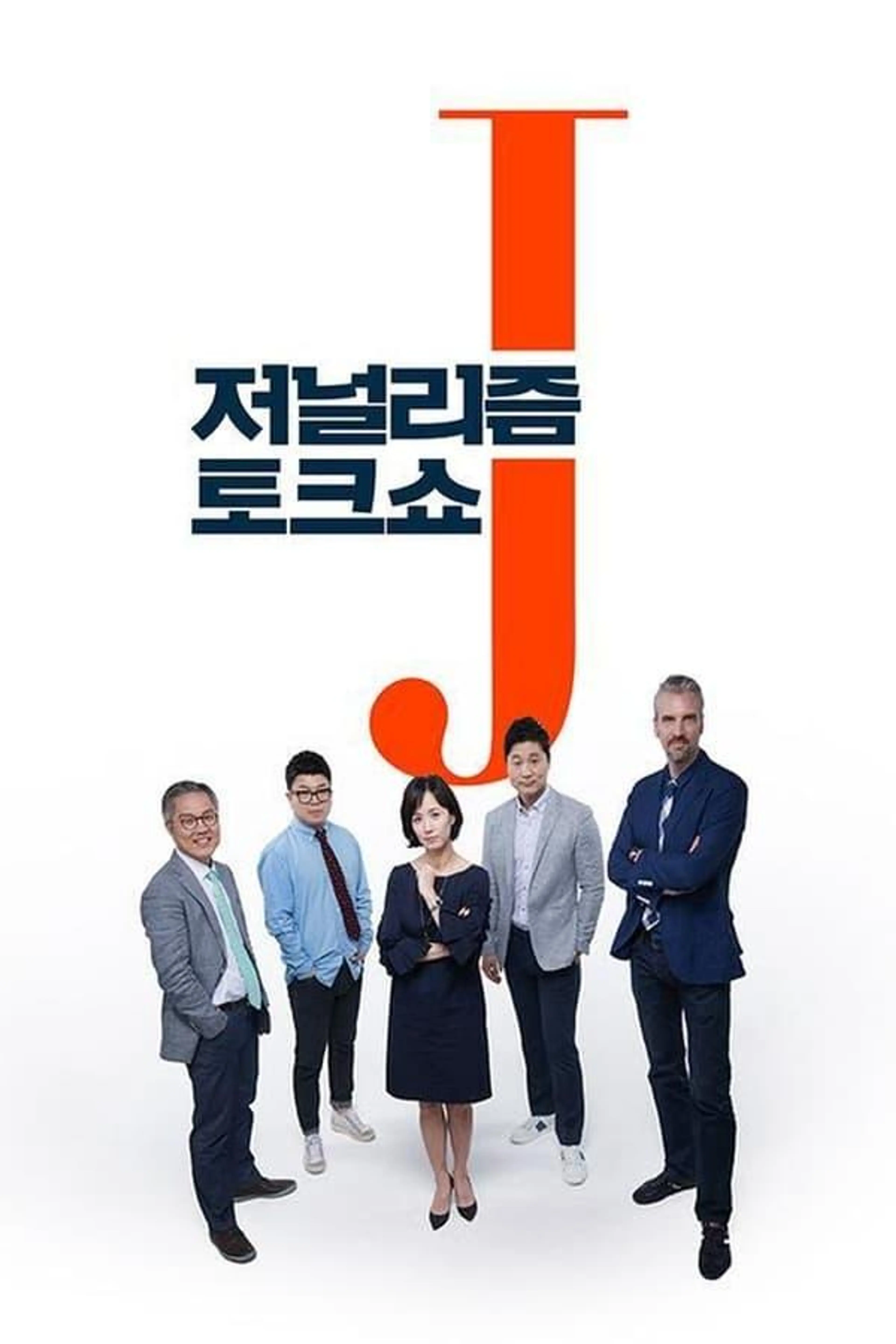 Journalism Talk Show J Season 1