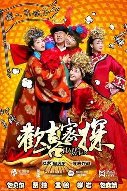 Happy Mitan Season 1