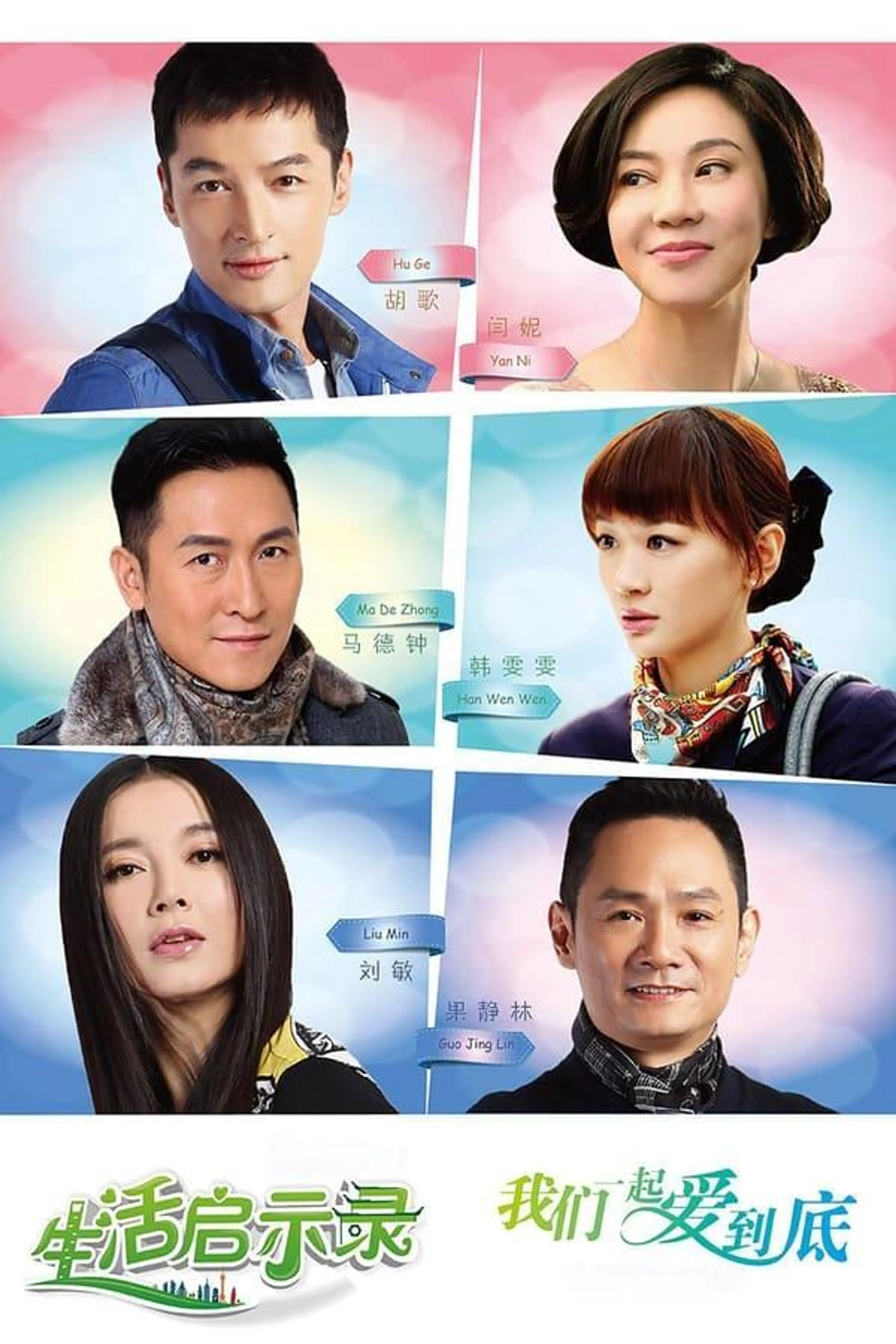 Life Revelation Season 1