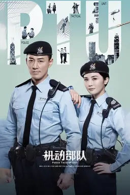 Police Tactical Unit Season 1