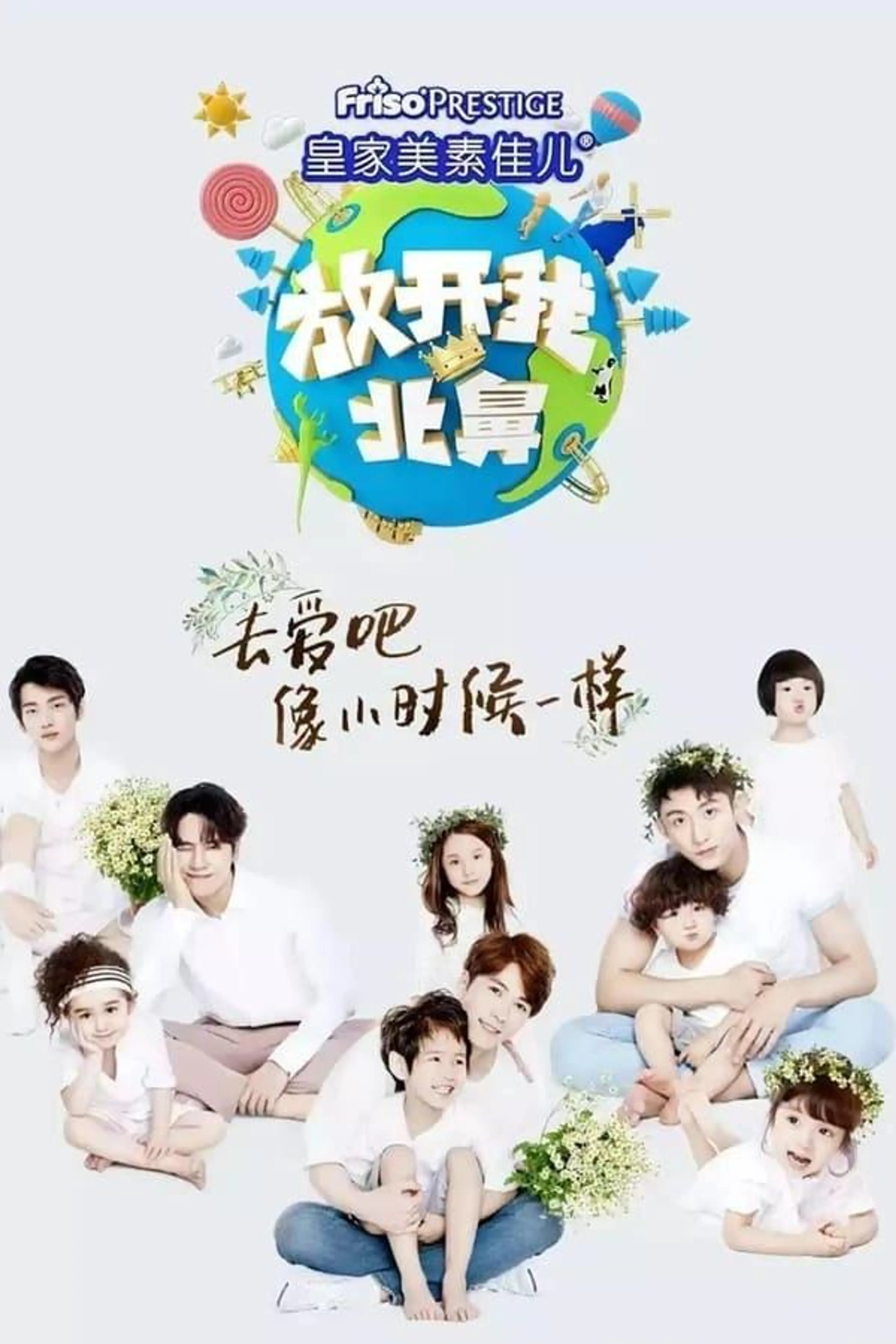 Let me go my Baby Season 1