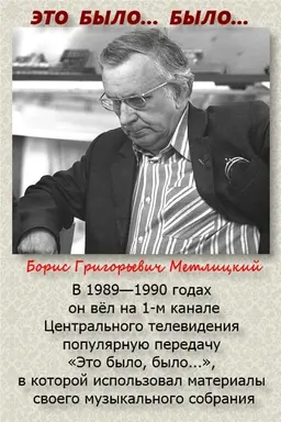 Это было... было