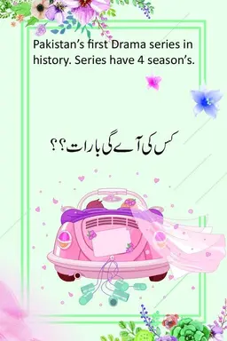 Kis Ki Aayegi Baraat Annie Ki Ayegi Baraat