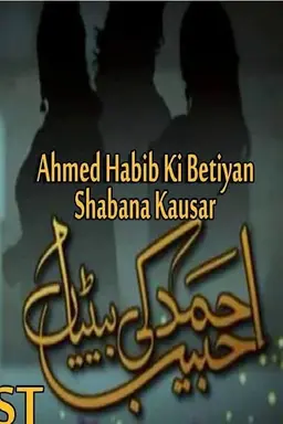 Ahmed Habib Ki Betiyan Season 1