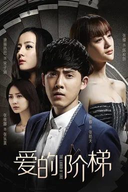 The Ladder of Love Season 1