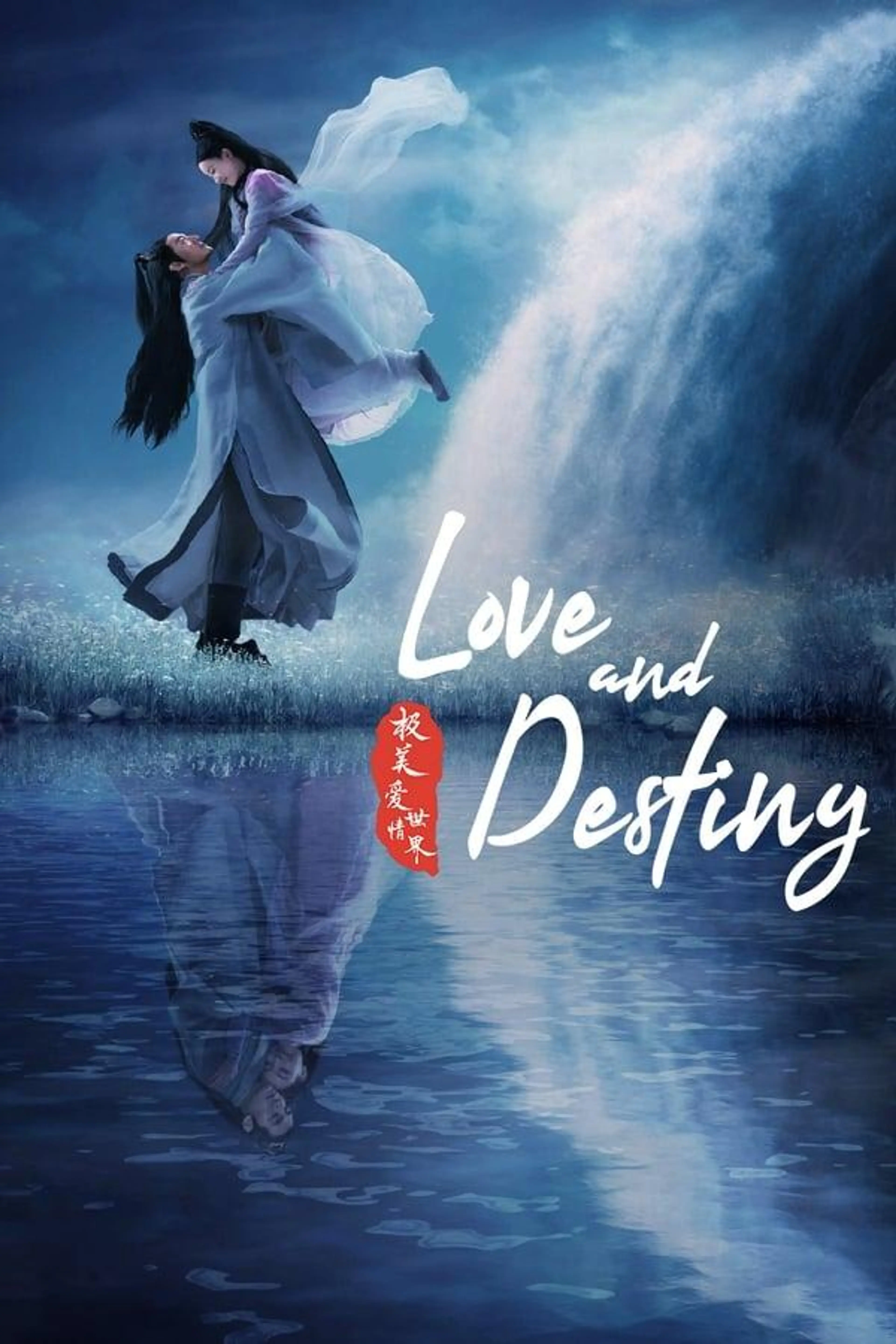 Love and Destiny Season 1