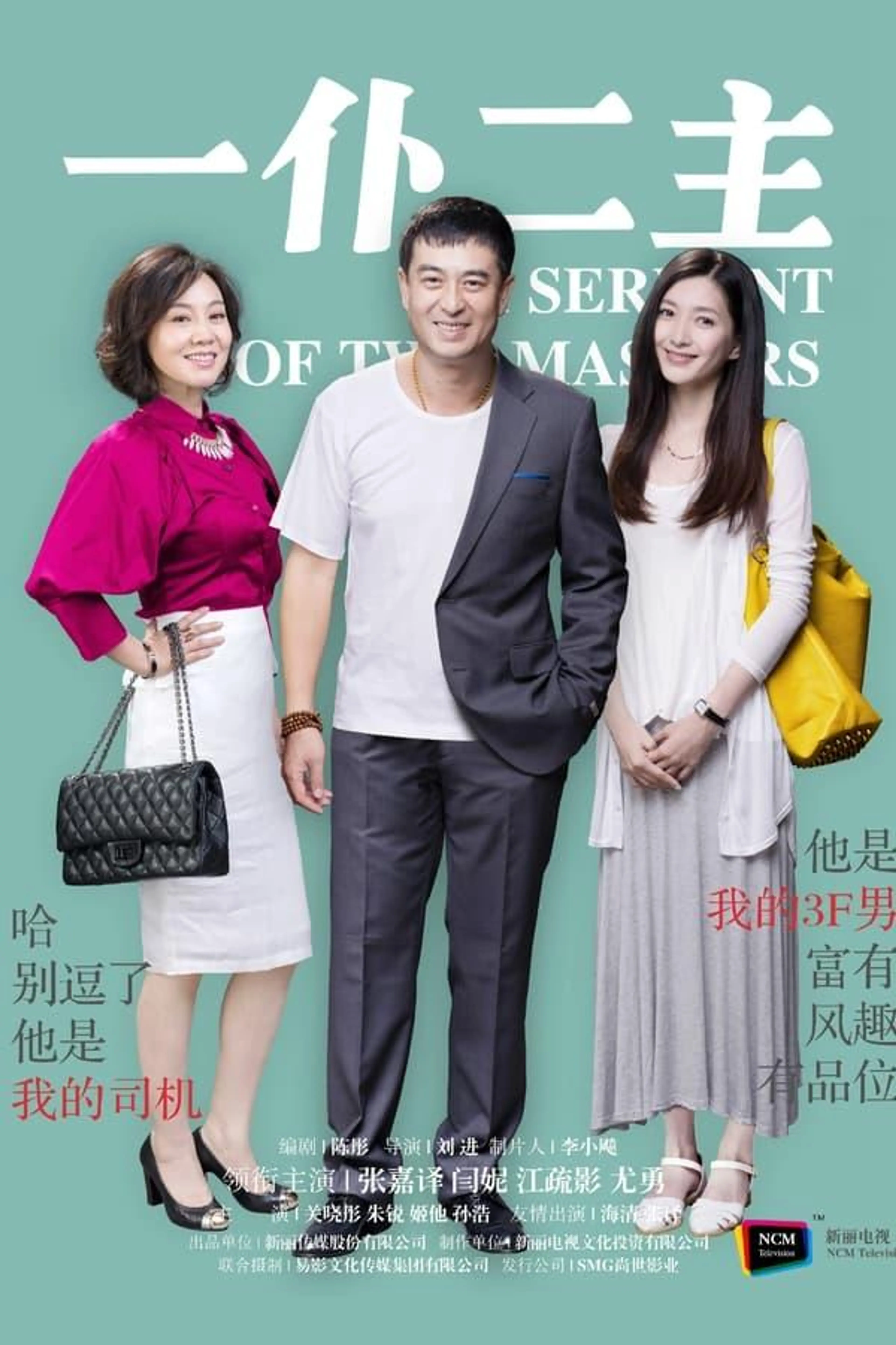 A Servant of Two Masters Season 1