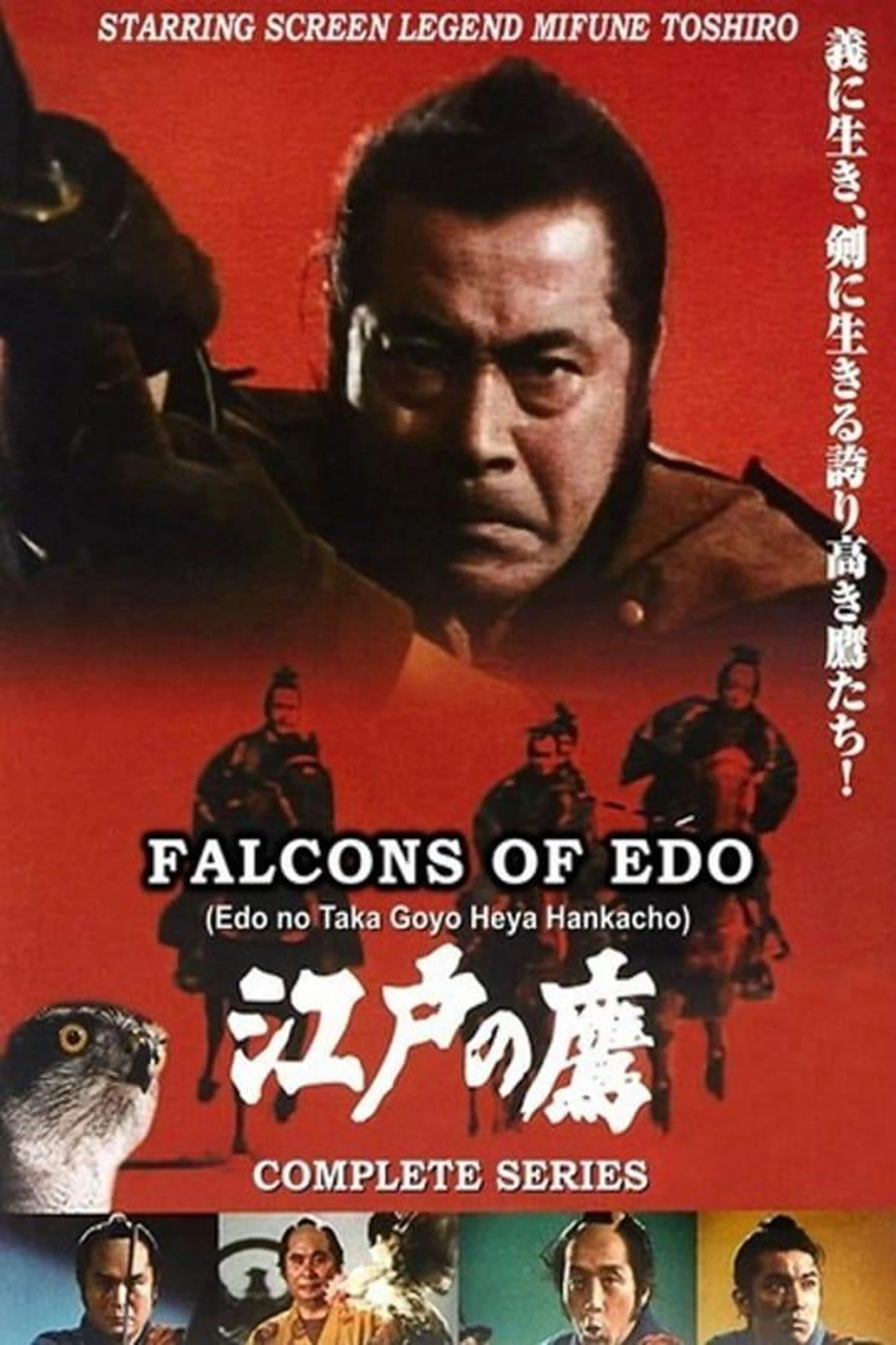 Falcons of Edo Season 1