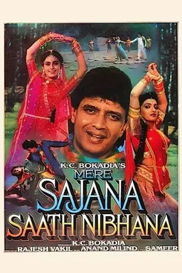 Mere Sajana Saath Nibhana