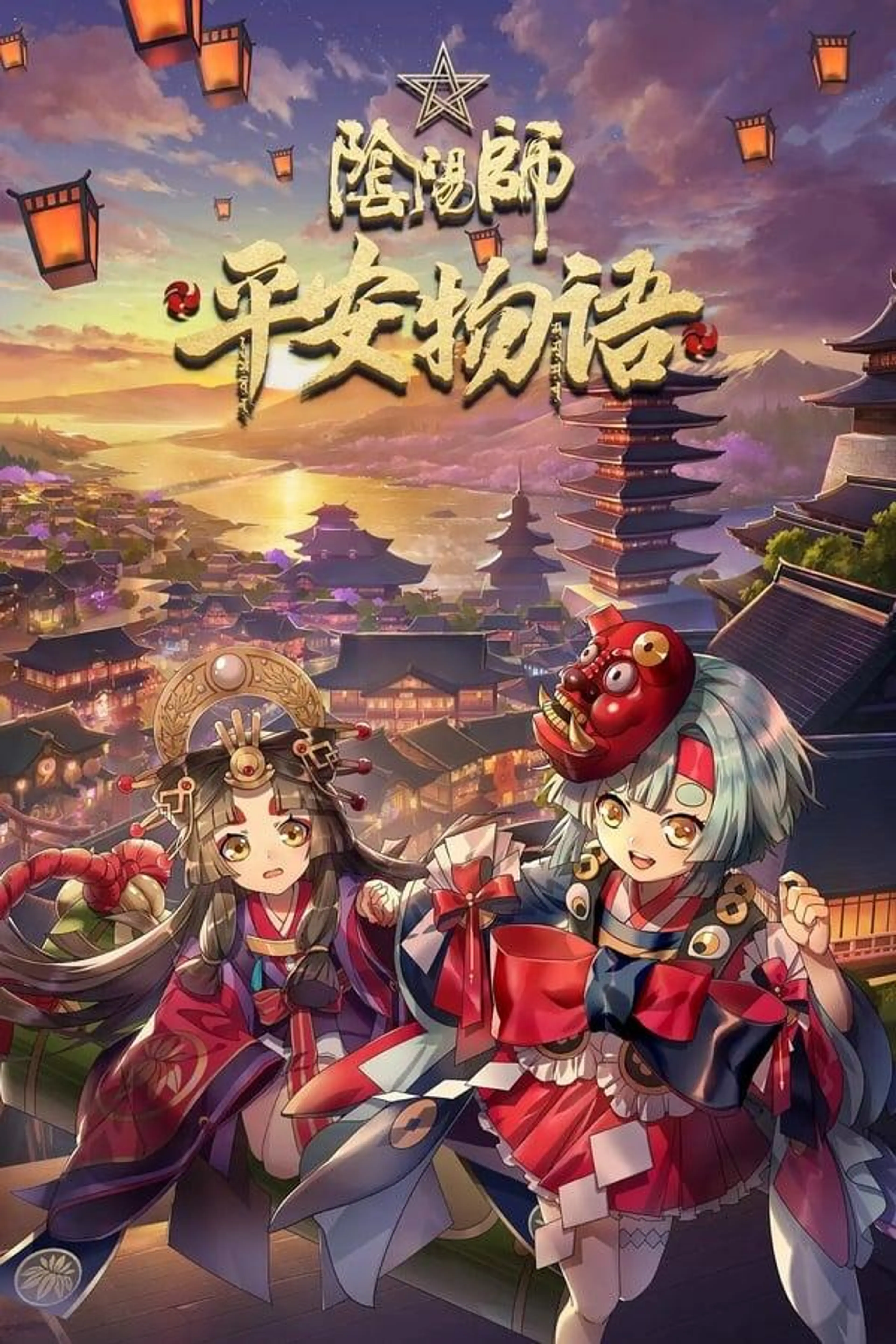 Onmyouji: Heian Monogatari Season 2