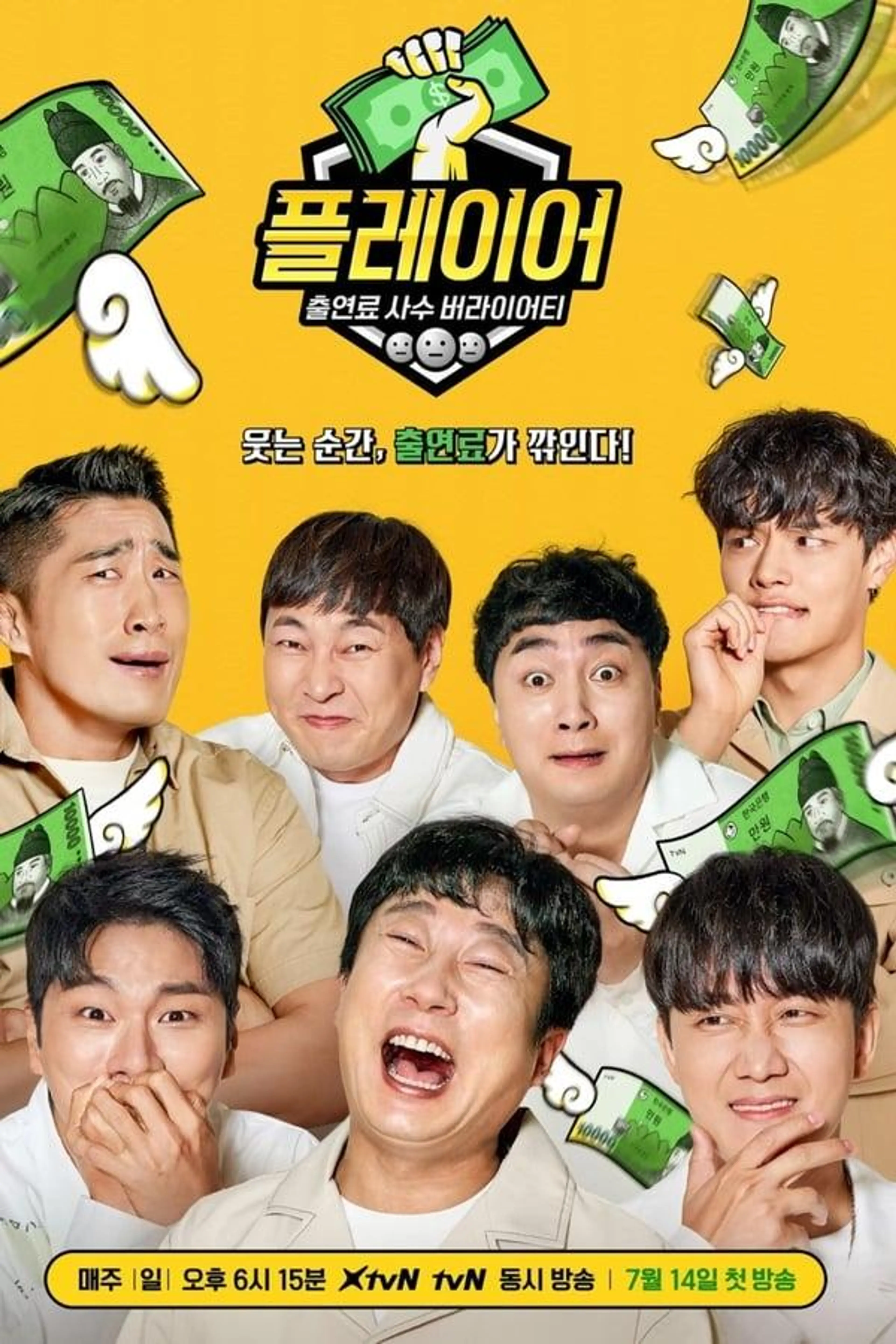 Player 7 Season 2