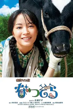 Natsuzora Specials