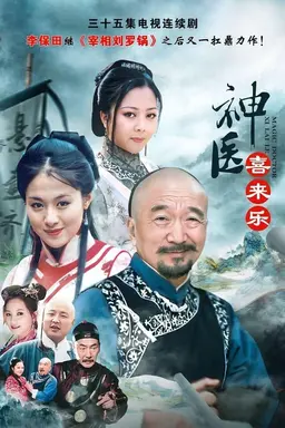 Magic Doctor Xi Lai Le Season 1
