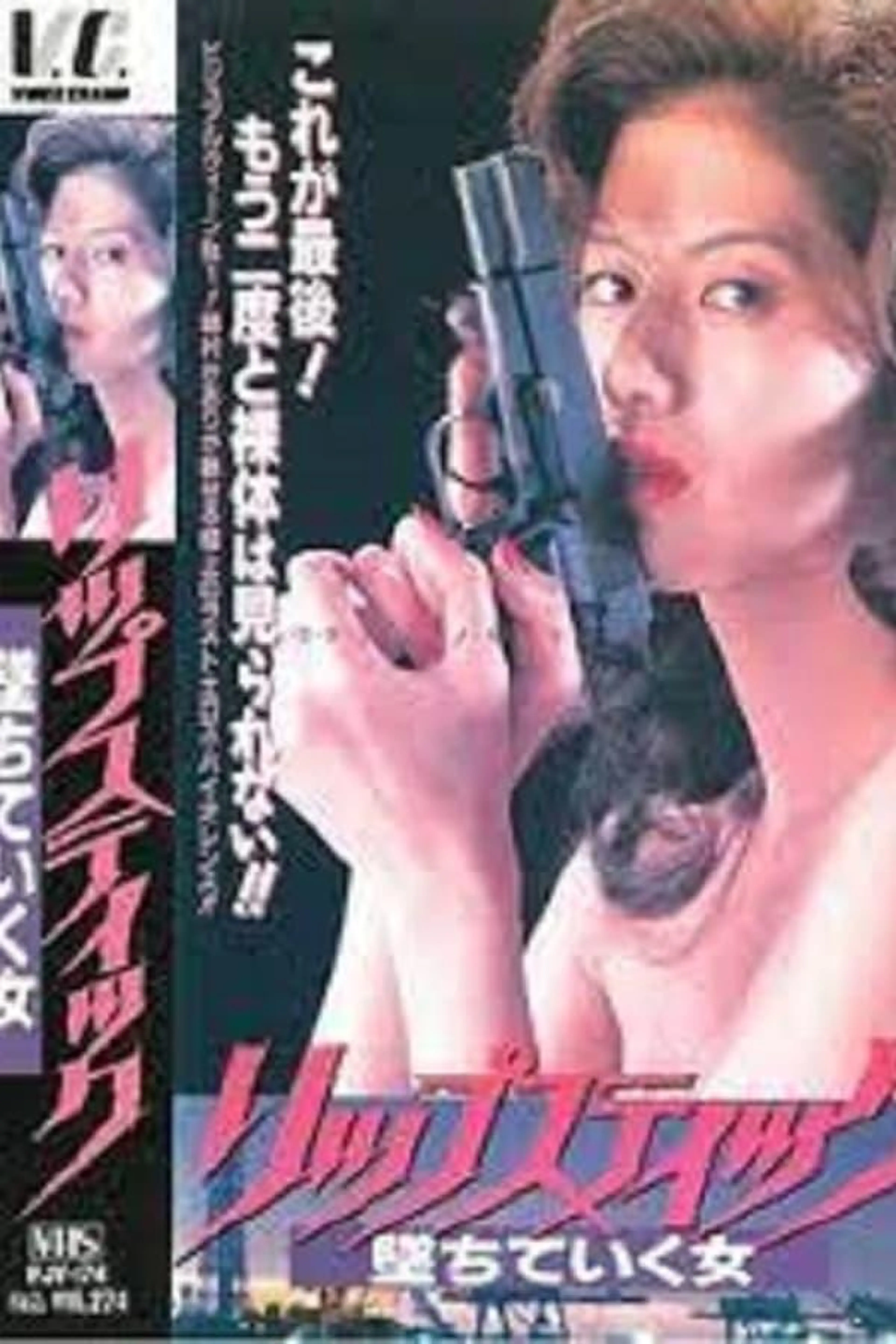 Lipstick: Falling Woman
