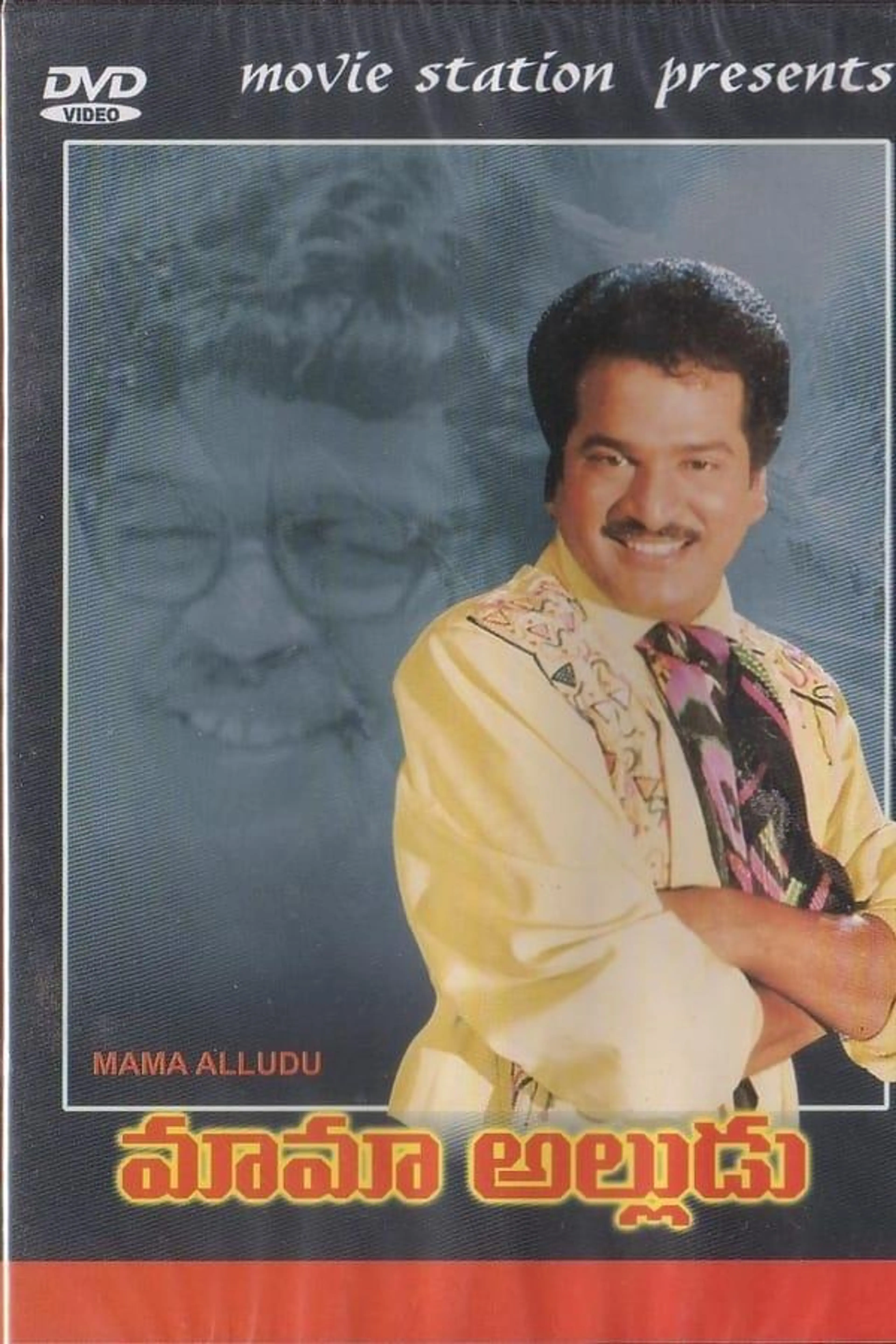 Mama Alludu