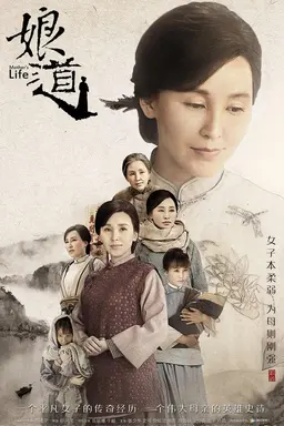 Mother's Life Season 1