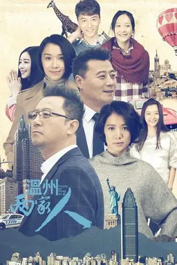 Family on the Go 2 Season 1