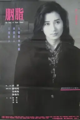 The Story of Taipei Women