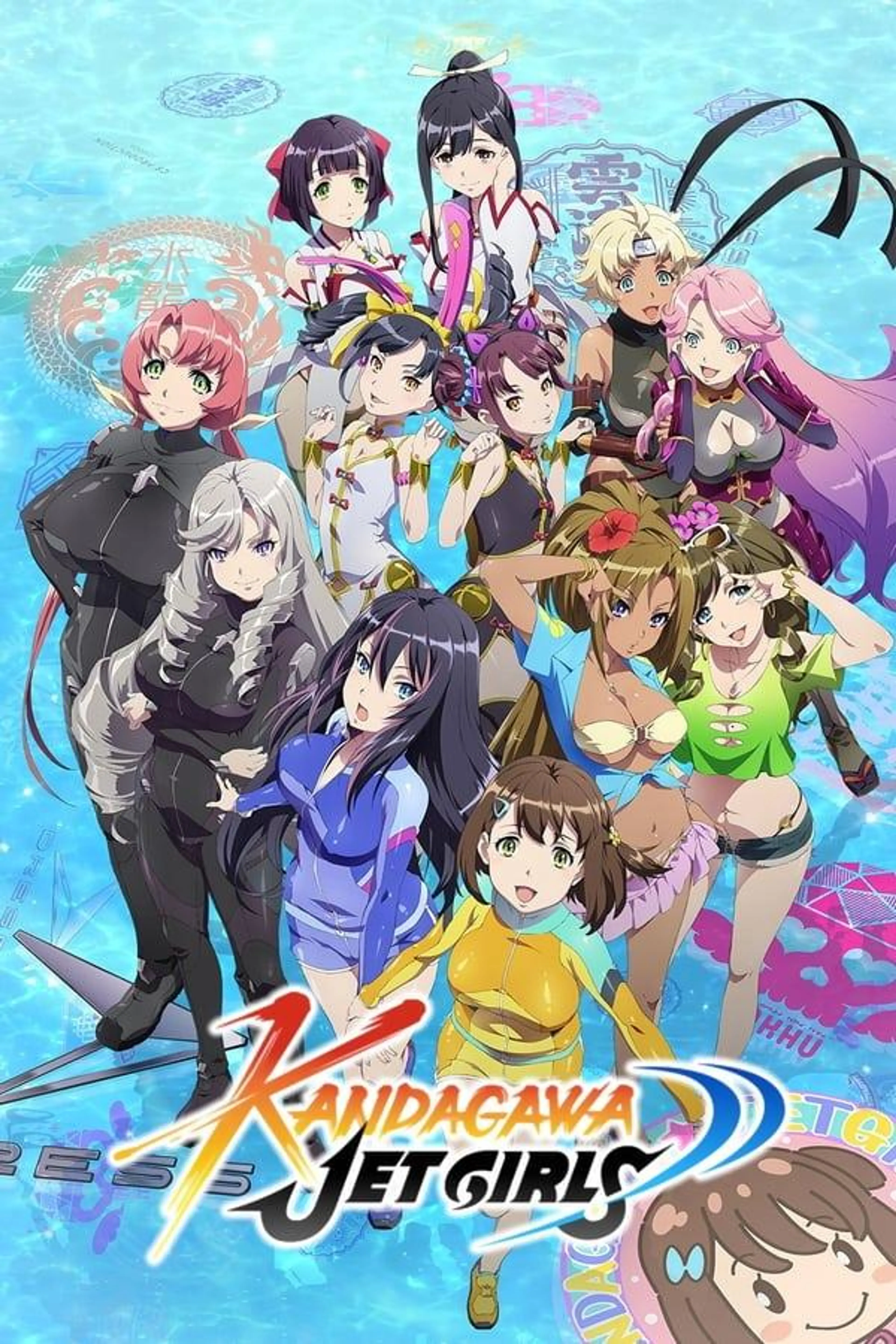 Kandagawa Jet Girls Season 1