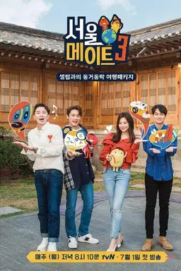 Seoul Mate Season 1