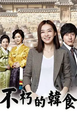 Immortal Classic Season 1