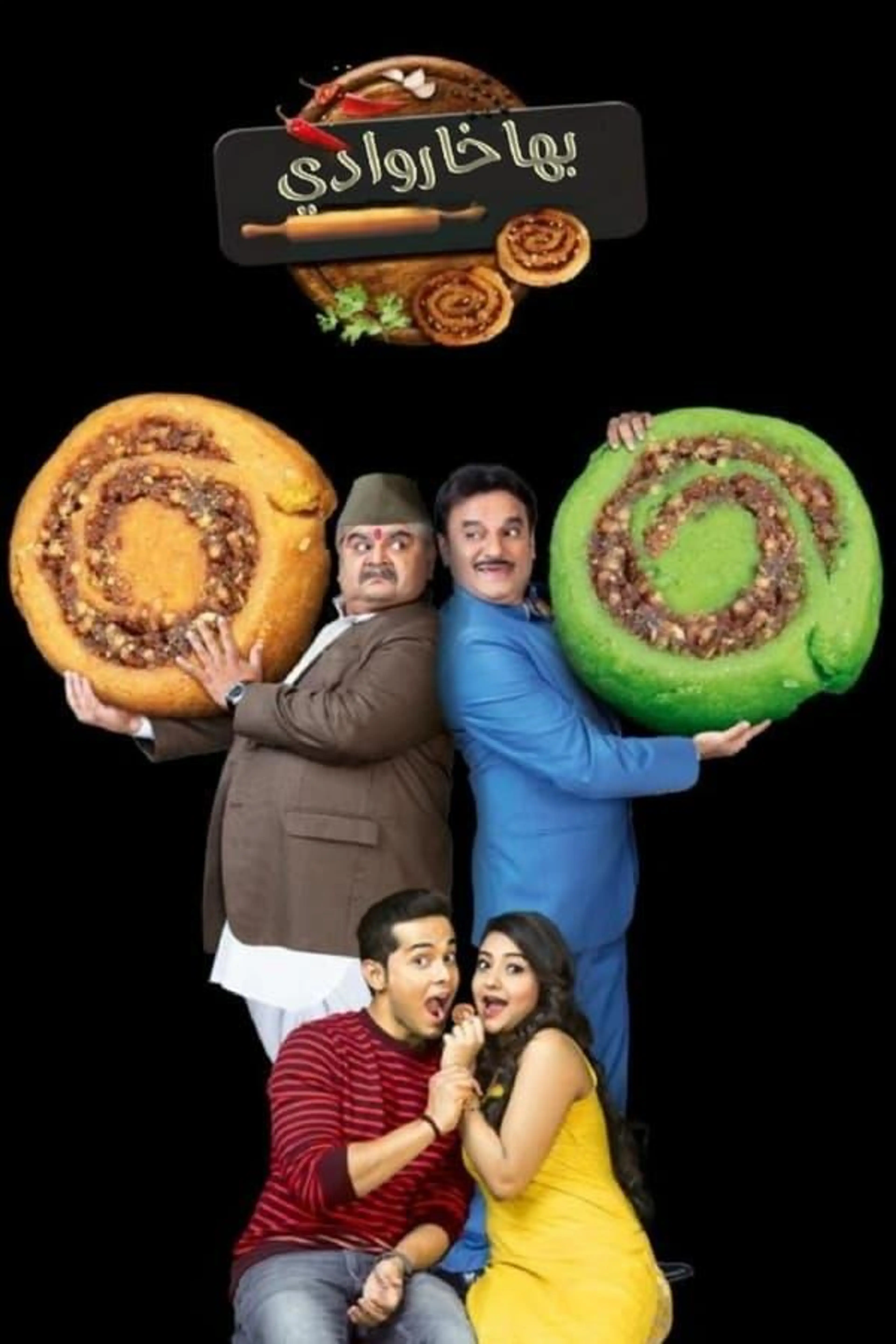Bhakharwadi Specials