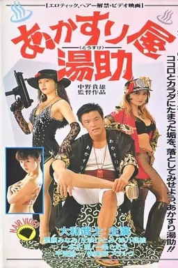 Akasuriya Yusuke
