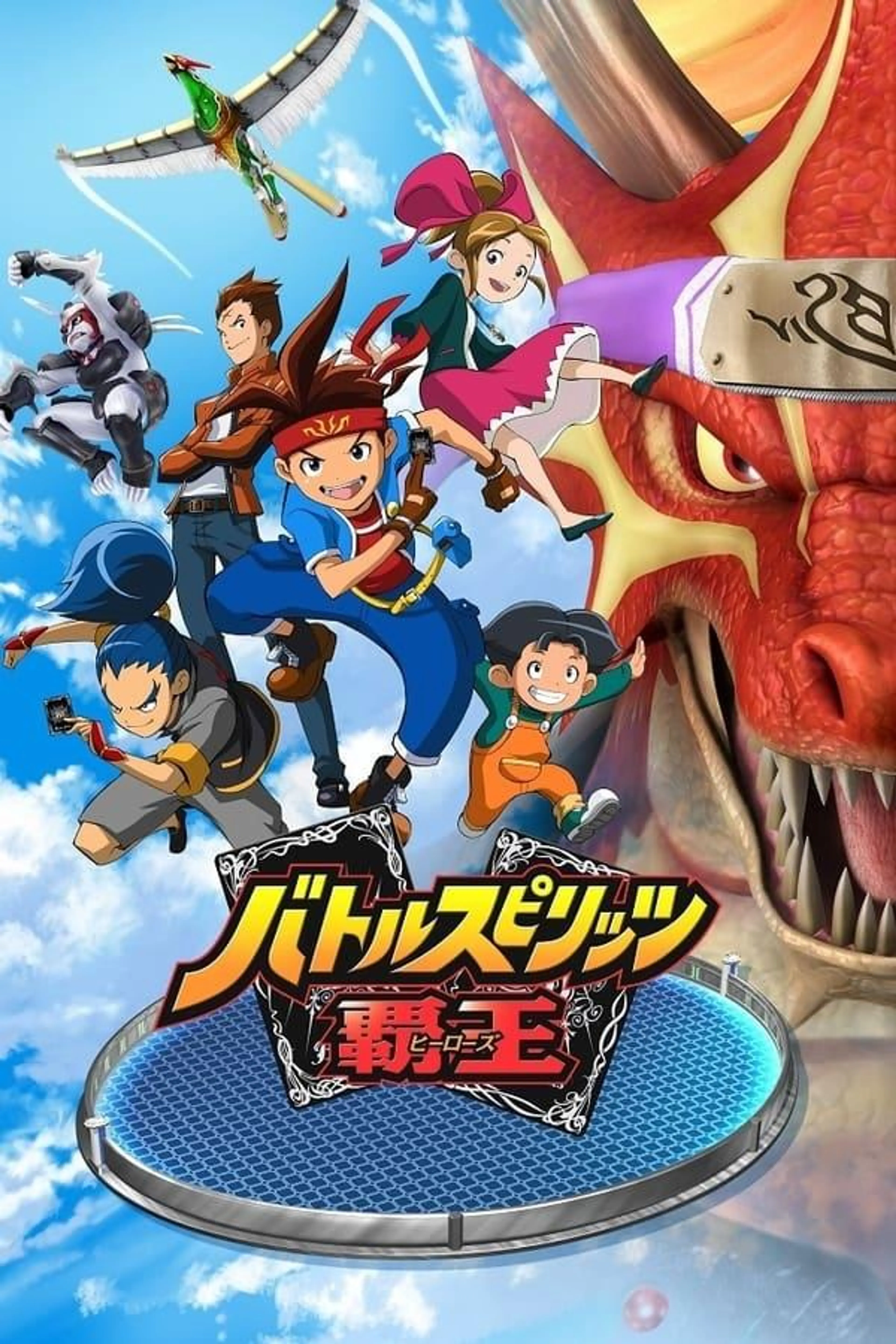 Battle Spirits: Heroes Season 1