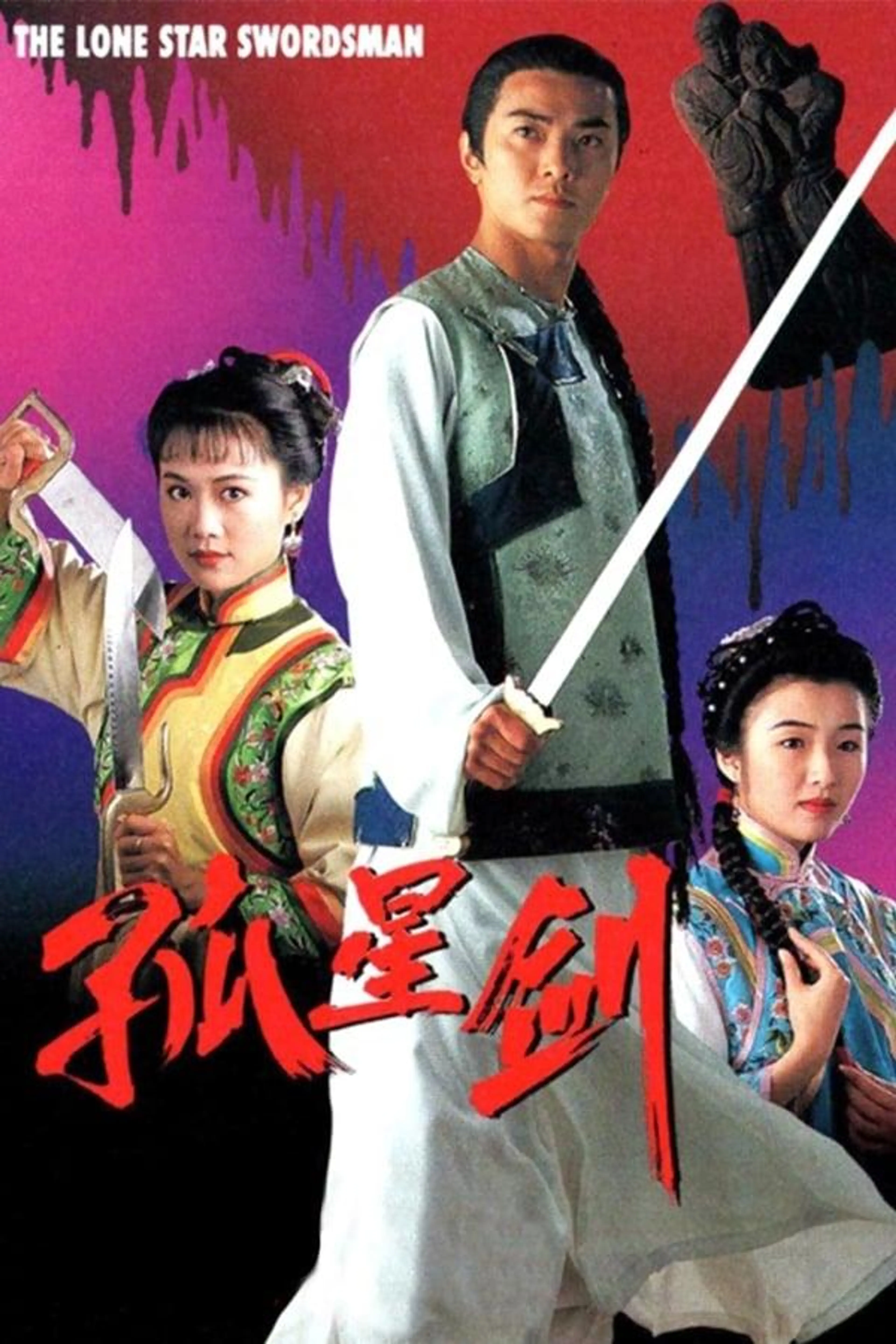 The Lone Star Swordsman Season 1