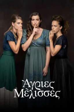 Agries Melisses Season 3