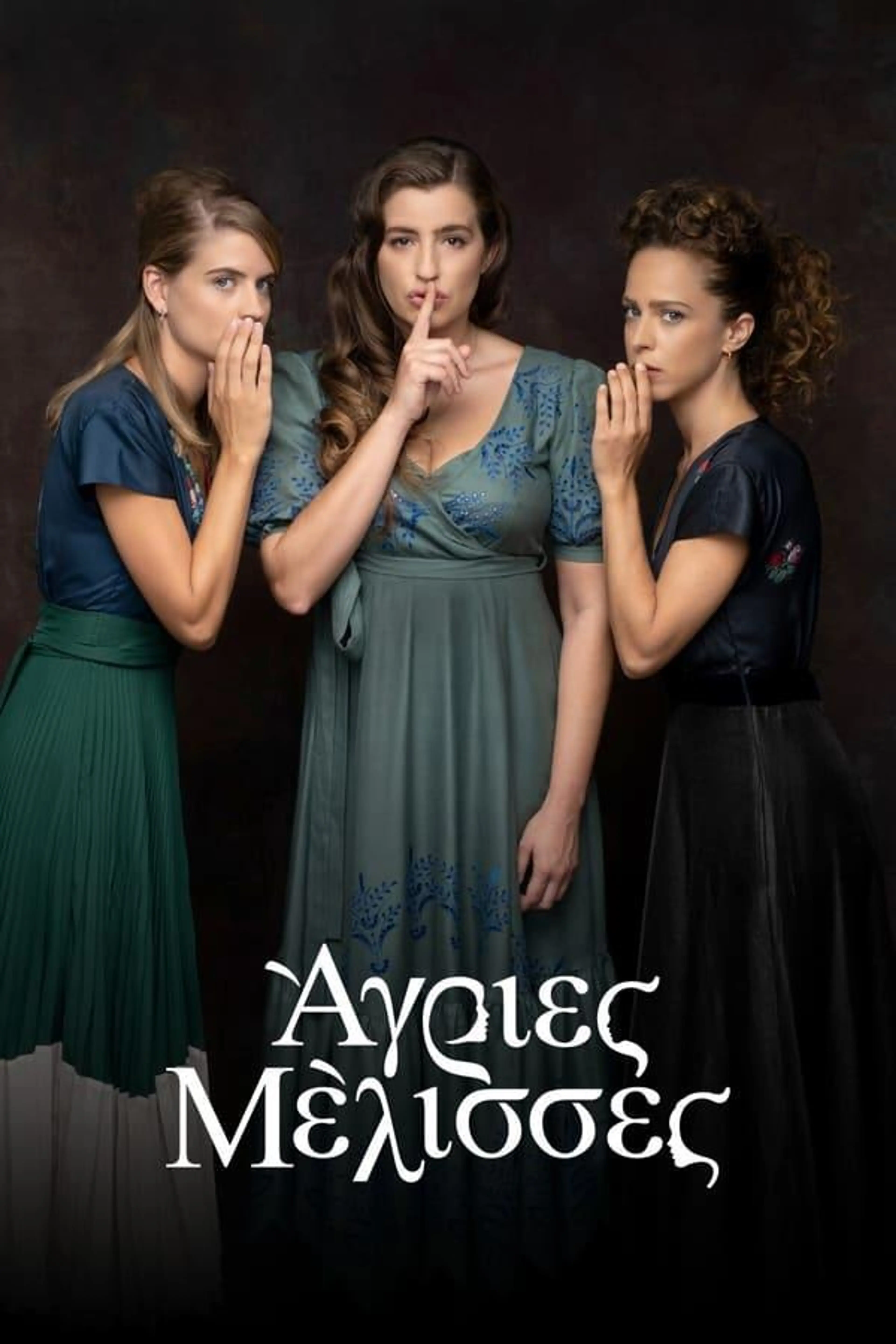 Agries Melisses Season 3