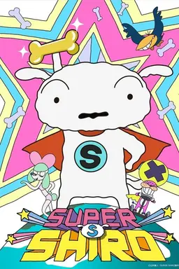 Super Shiro Season 1