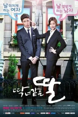 A Daughter Just Like You Season 1