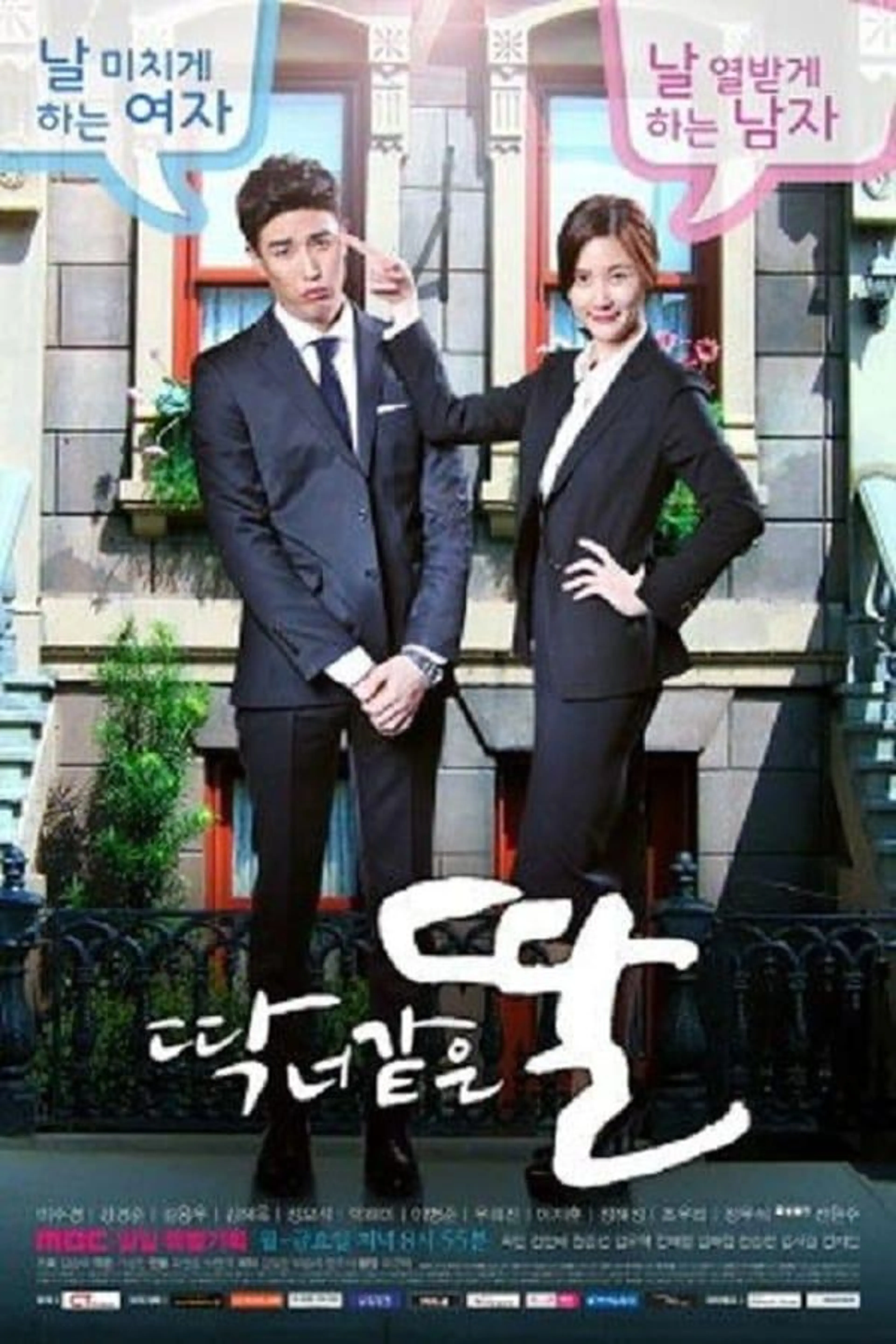 A Daughter Just Like You Season 1