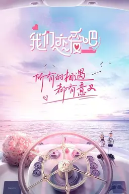 Relationship Season 2