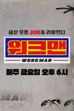 Workman Season 1