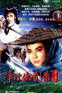 Chronicles Of The Shadow Swordsman Season 1