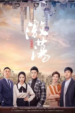 Ji Dang Season 1